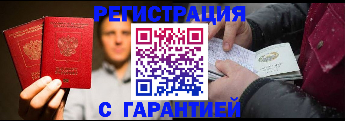 временная регистрация для всех в Елабуге