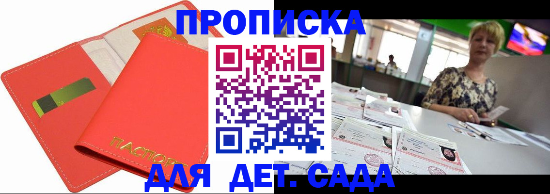 купить прописку в Елабуге