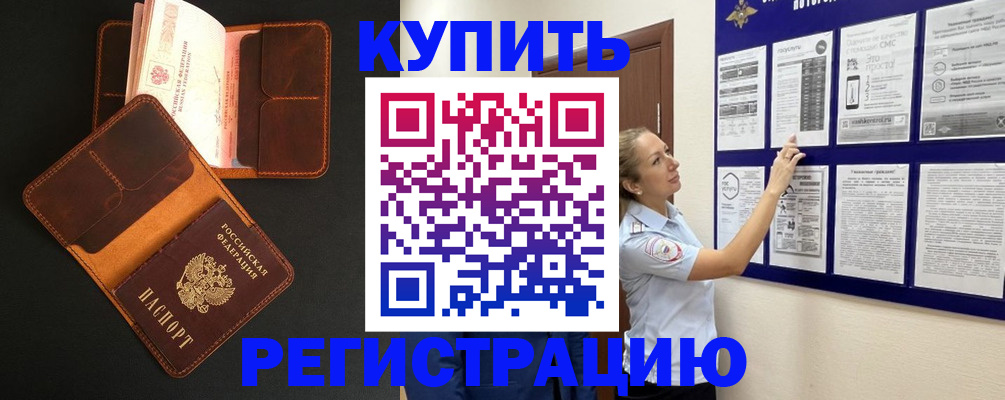 прописка для школы в Елабуге