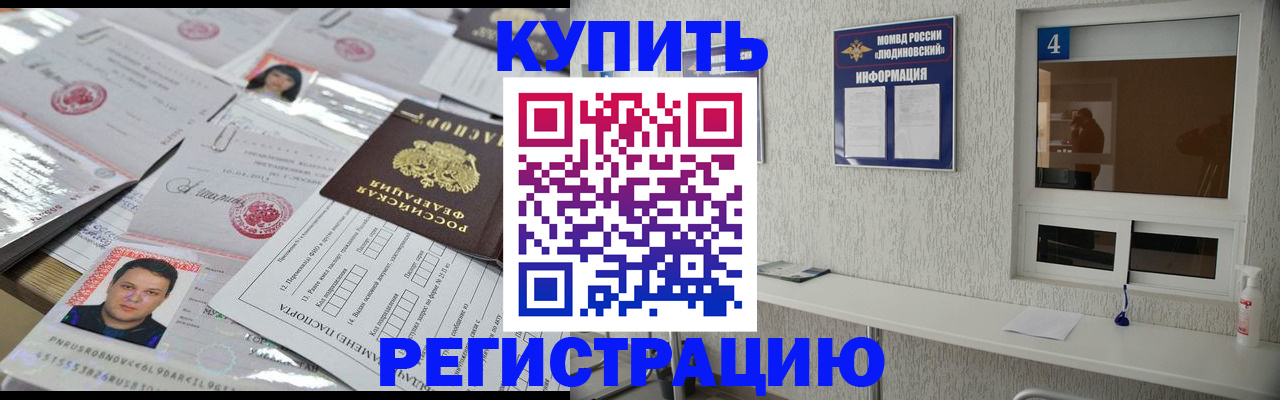 временная регистрация в квартире в Елабуге